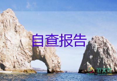 浪費(fèi)水資源調(diào)查報(bào)告5篇