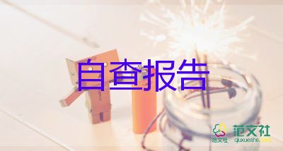 小學(xué)教師轉(zhuǎn)正定級自我鑒定6篇