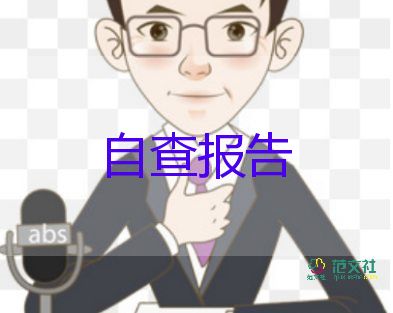 行政管理畢業(yè)自我鑒定5篇