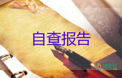 學(xué)年鑒定表自我鑒定范文優(yōu)秀5篇