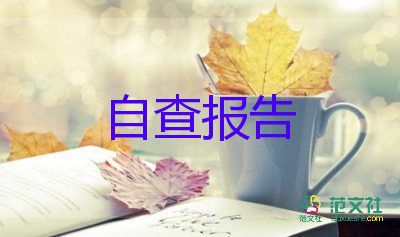 婦產(chǎn)科醫(yī)生進修自我鑒定7篇