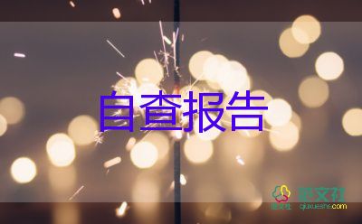 公司員工個(gè)人述職報(bào)告7篇