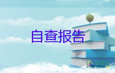 畢業(yè)鑒定高中自我鑒定推薦6篇