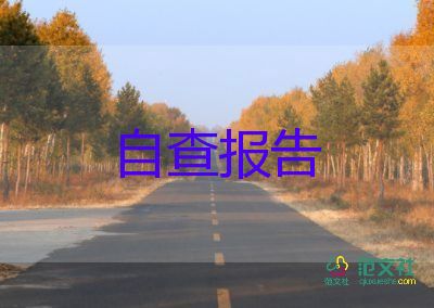 村綜治委員述職報(bào)告7篇