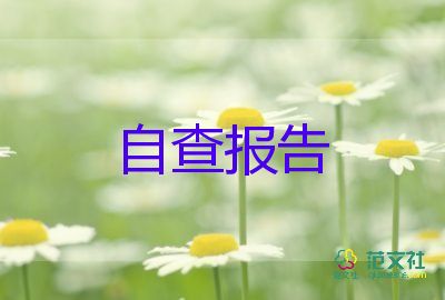 防近視調(diào)查報告推薦5篇