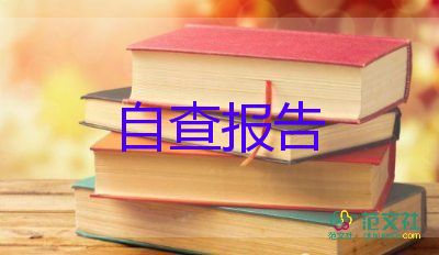 最新大學生畢業(yè)自我鑒定6篇