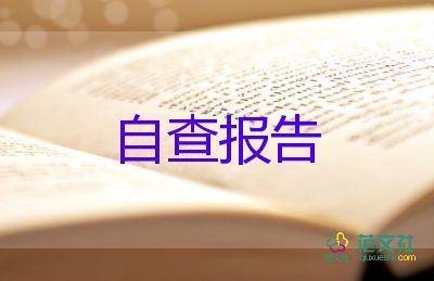 學生學期工作總結報告6篇