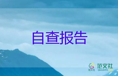 畢業(yè)前的自我鑒定800字最新8篇