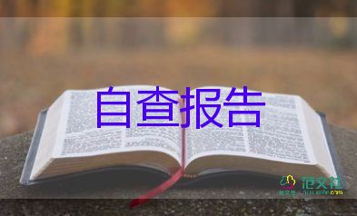 中學(xué)學(xué)生畢業(yè)鑒定表自我鑒定精選8篇