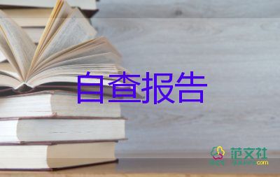 數(shù)學(xué)自我鑒定6篇