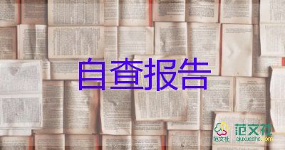 大學(xué)畢業(yè)自我鑒定200字5篇