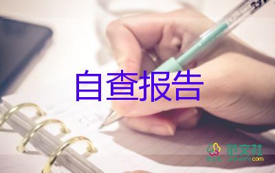 酒店管理工作報(bào)告6篇