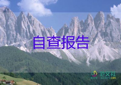 大學(xué)畢業(yè)表自我鑒定總結(jié)7篇