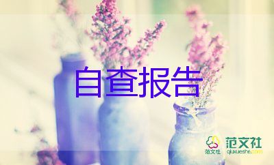 轉(zhuǎn)正自我鑒定范文最新8篇