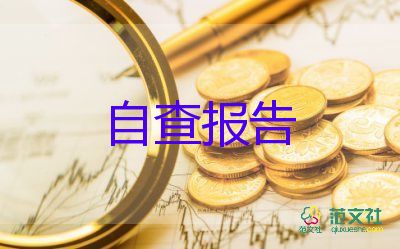 成考鑒定表自我鑒定7篇