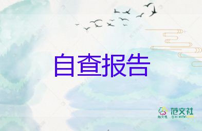 高中畢業(yè)自我鑒定總結(jié)300字8篇