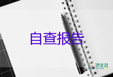 教育類自我鑒定范文500字7篇