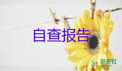 開放大學(xué)畢業(yè)生自我鑒定推薦6篇