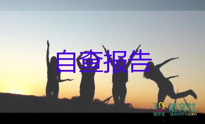 暑期調(diào)研報(bào)告7篇