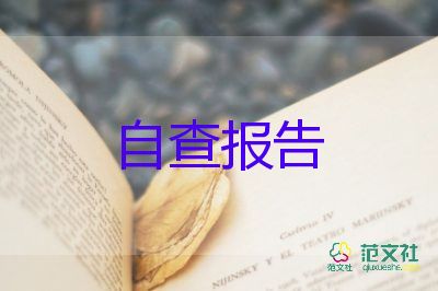 畢業(yè)生鑒定書自我鑒定7篇