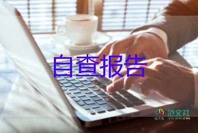 學(xué)生登記表自我鑒定模板6篇