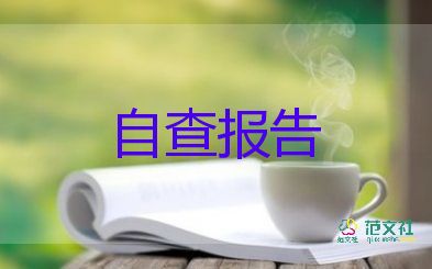 大學(xué)在校鑒定表自我鑒定優(yōu)秀6篇