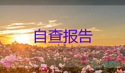 幼師實(shí)習(xí)鑒定報(bào)告自我鑒定7篇