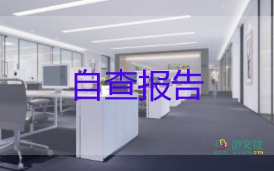 函授到自我鑒定5篇