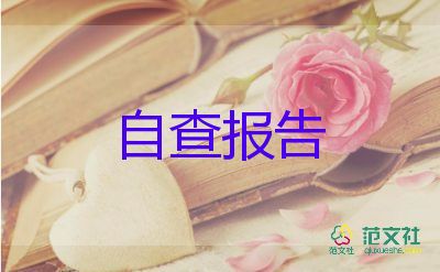 教師的調(diào)查報(bào)告最新8篇