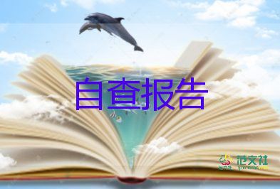 會(huì)計(jì)畢業(yè)實(shí)自我鑒定模板6篇