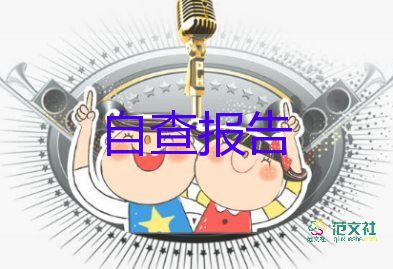 大學(xué)畢業(yè)生登記表自我鑒定內(nèi)容7篇