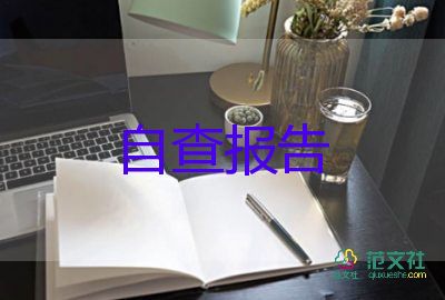 畢業(yè)生自我鑒定表自我鑒定推薦6篇