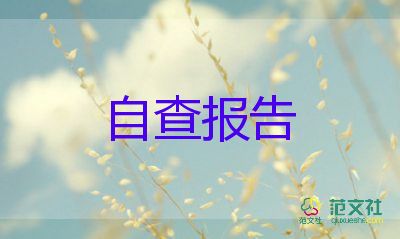 小學(xué)教師畢業(yè)教師自我鑒定5篇