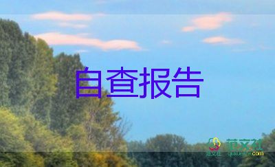 自我鑒定書100字優(yōu)質(zhì)7篇