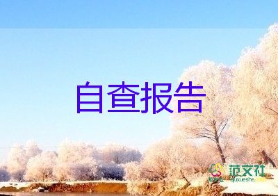 學護理的畢業(yè)自我鑒定范文優(yōu)質(zhì)8篇