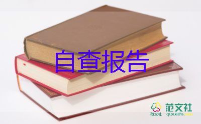 職自我鑒定300字最新5篇