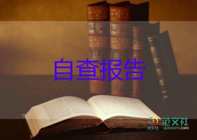 高職畢業(yè)自我鑒定5篇