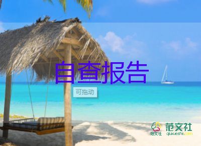 會計專業(yè)函授自我鑒定7篇