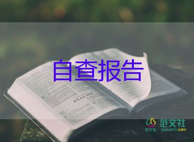 大學(xué)生自我鑒定范文800字8篇