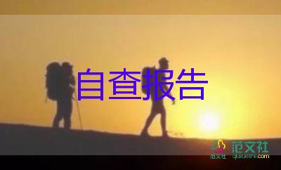 自我鑒定通用200字8篇