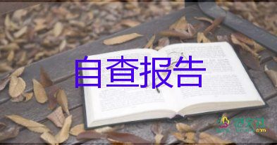 學(xué)生自我鑒定500字6篇