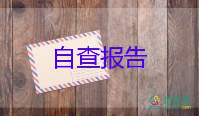 大學(xué)畢業(yè)生登記表自我鑒定500字8篇