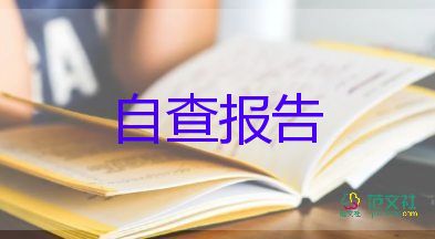 大學三年學生自我鑒定8篇