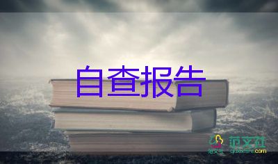 部隊2024年士官述職報告5篇