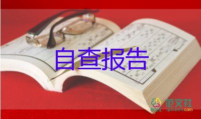 高中生畢業(yè)自我陳述報告600字6篇