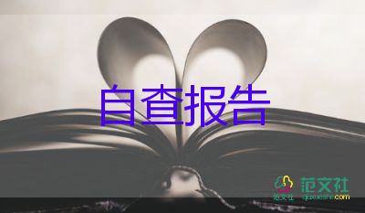 教師師德師風(fēng)表現(xiàn)自我評(píng)價(jià)100字5篇