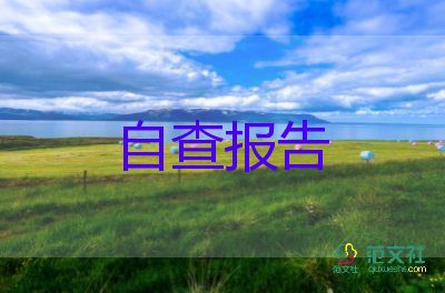 深刻自我反省檢討書(shū)500字7篇