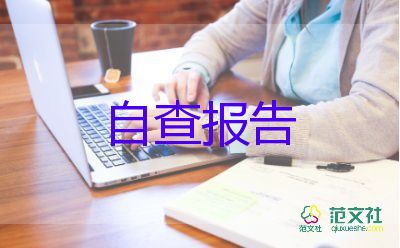 大學(xué)自我鑒定800字范文模板5篇