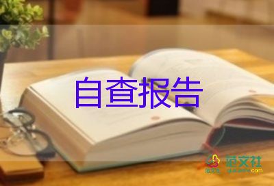 自我鑒定畢業(yè)500字6篇