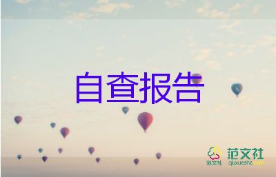 本科自我鑒定畢業(yè)生登記表500字9篇